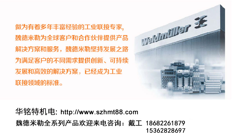 魏德米勒開(kāi)關(guān)電源PRO ECO 960W 24V 40A,魏德米勒代理