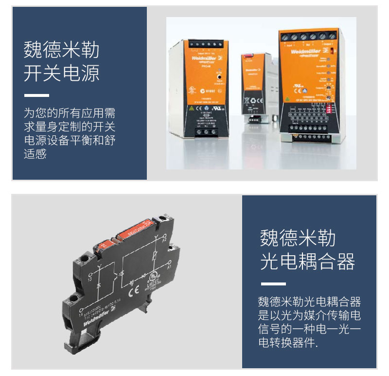 魏德米勒開(kāi)關(guān)電源PRO ECO 960W 24V 40A,魏德米勒代理